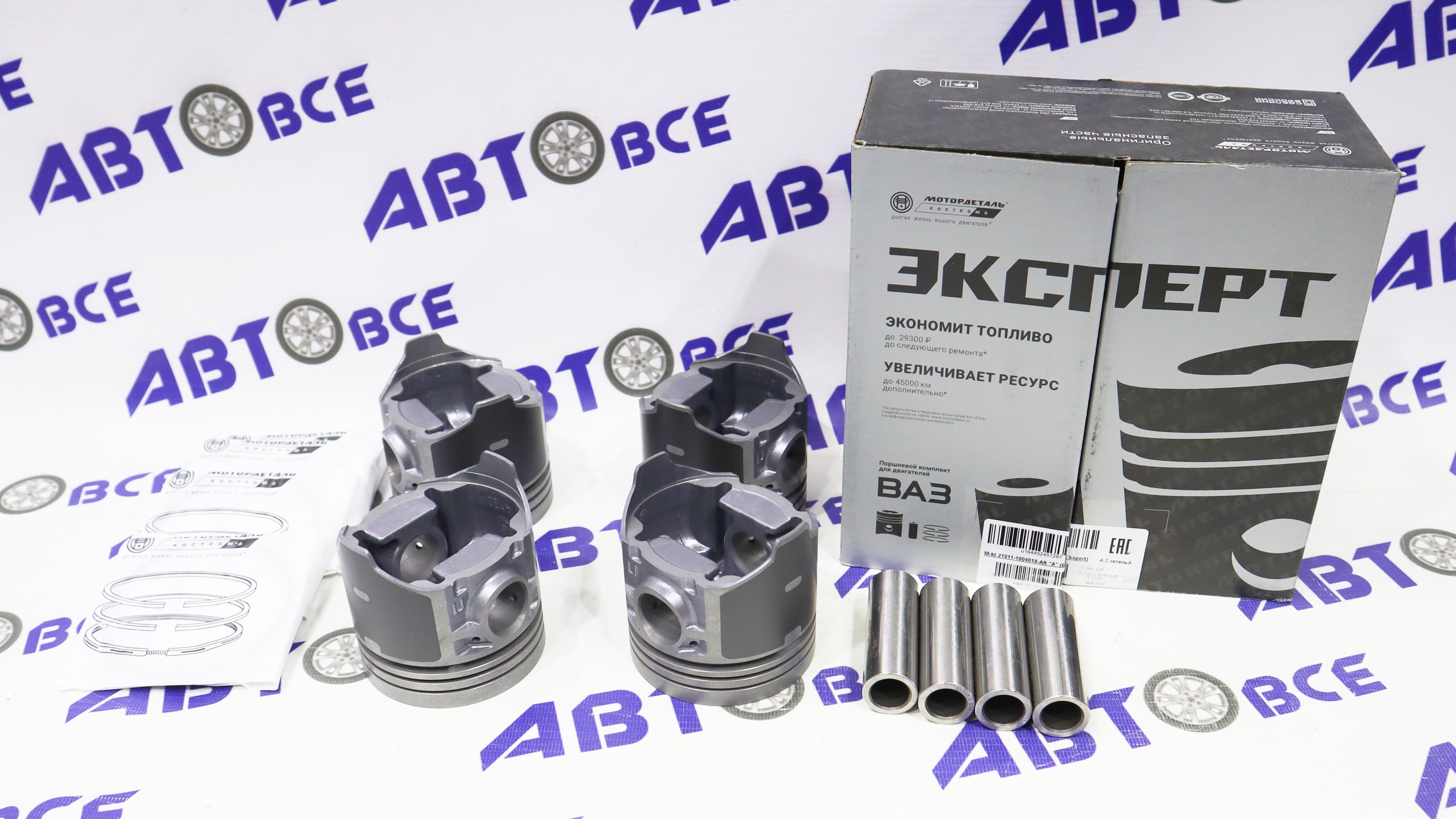 Поршневая группа (поршня-пальцы-кольца) 79.4 А ВАЗ-21011-05-06 МОТОРДЕТАЛЬ